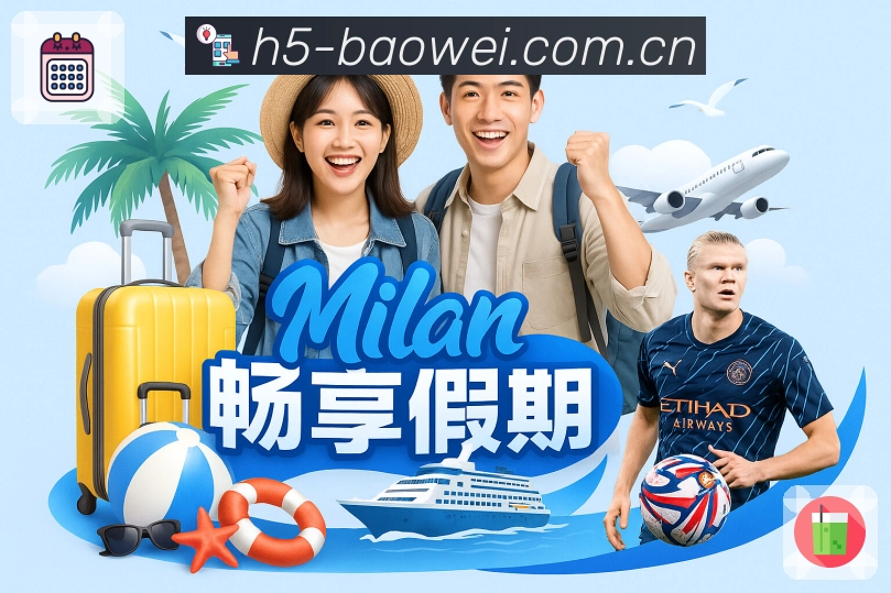 宝威体育APP 封面图